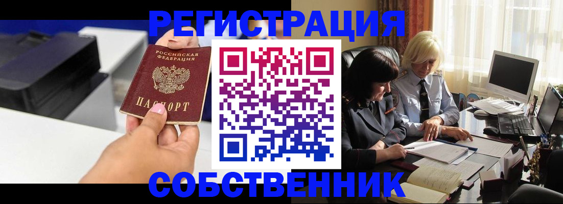 временная регистрация купить в Чистополье