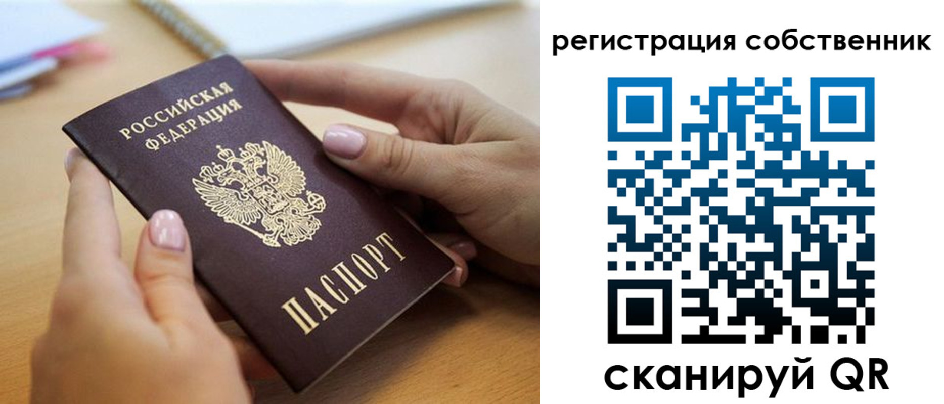 миграционный учет в Чистополье