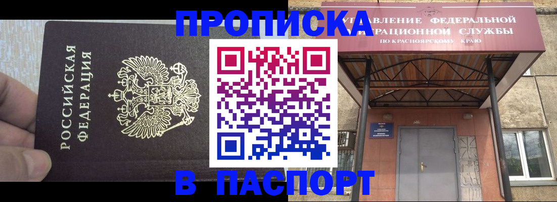 временная регистрация для всех в Чистополье