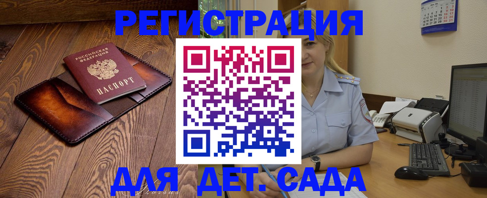 прописка законно в Чистополье