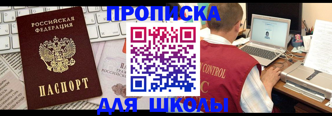 прописка паспорт в Чистополье