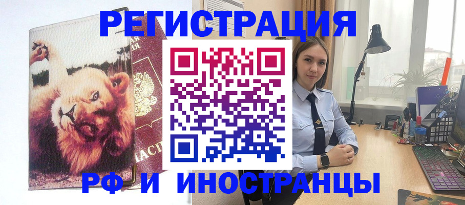 временная регистрация госуслуги в Чистополье