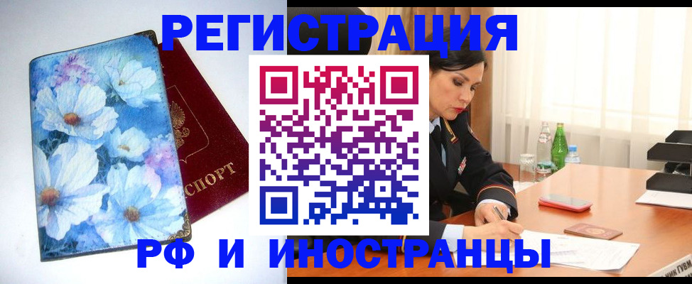 миграционный учет в Чистополье