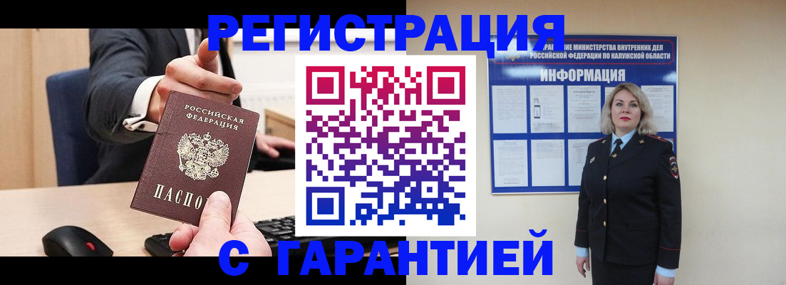 временная регистрация в Чистополье