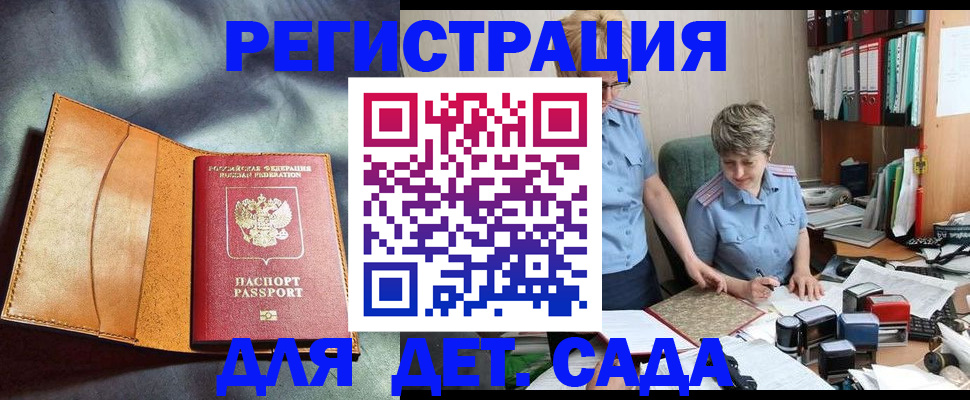 прописка штамп в Чистополье