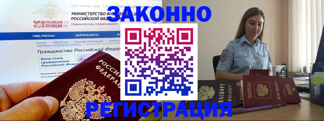 временная регистрация законно в Чистополье